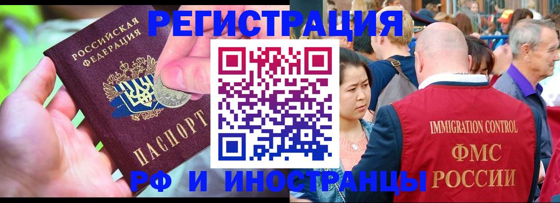 временная регистрация в Ленинск-Кузнецком