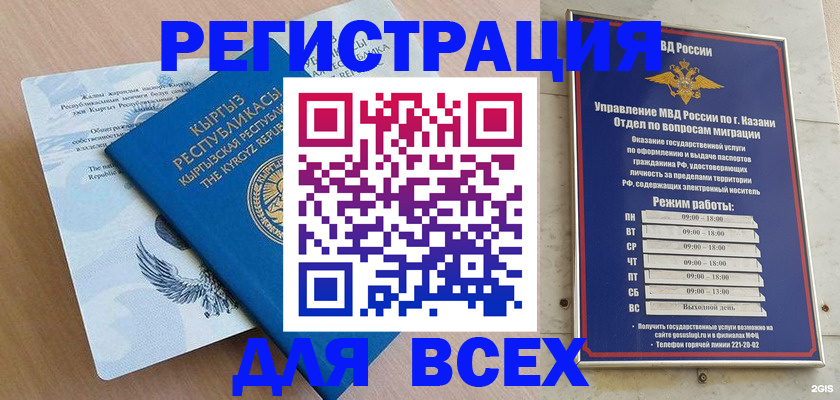 прописка для военкомата в Ленинск-Кузнецком