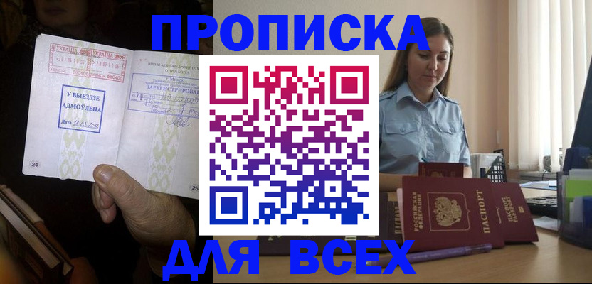 временная регистрация госуслуги в Ленинск-Кузнецком